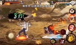 秽土鼬普攻最新爆料图,神秘技能引发热议，实力升级引期待