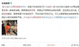小学生最新爆料事件新闻,校园奇闻轶事大揭秘