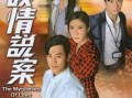 谈情说案 在线观看,情感纠葛与法律智慧交织的悬疑故事