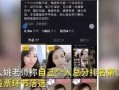 哈尔滨女子爆料视频大全,揭秘背后真相与争议