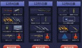 cfs活动爆料最新怎么最便宜