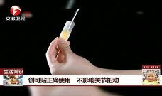 创可贴在线观看,揭秘网络直播背后的故事
