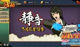 火影忍者新春静音爆料视频,火影忍者最新剧情前瞻