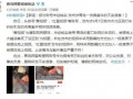 重庆实事爆料事件视频完整版