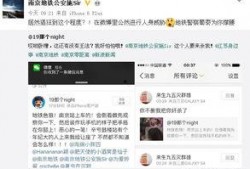 爆料南京小北微博视频