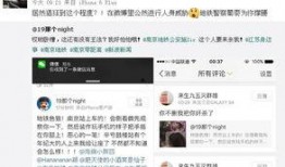 爆料南京小北微博视频