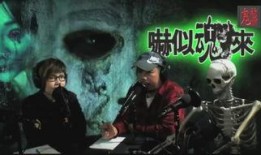 幽冥怪谈电影在线观看,惊悚悬疑，在线惊悚之旅