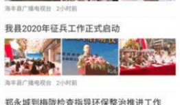 海丰新闻爆料网站查询,聚焦热点事件，揭示社会真相