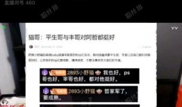 老李阿哲爆料最新消息