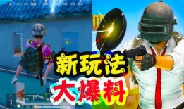 爆料体验服最新玩法视频