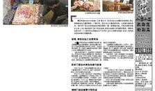 太湖新闻爆料网官网首页,聚焦最新动态，洞悉太湖地区热点事件