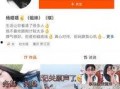 网红新闻爆料模板,揭秘背后真相】