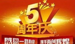 5周年最新爆料新闻,独家爆料带你回顾辉煌历程