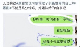 景甜昔日爆料视频大全,揭秘明星幕后故事