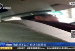乘客网友爆料视频播放,惊险一幕，公共交通安全引关注