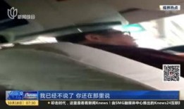乘客网友爆料视频播放,惊险一幕，公共交通安全引关注