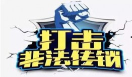 传销热点爆料标题大全最新,揭秘黑幕，守护您的财产安全