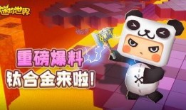 新人爆料迷你世界视频,新人爆料带你领略神秘游戏世界