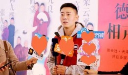 王洋爆料德云社恋情视频