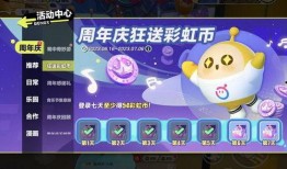 最新蛋仔周年庆爆料视频