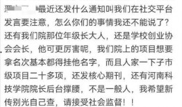 川大校友爆料视频最新,校园风云再起