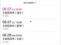 最新百科爆料,探寻历史与现实的交织