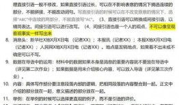 信息爆料新闻怎么写范文,新闻背后的真相与舆论导向