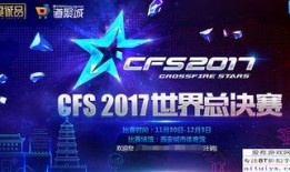 cfs活动爆料最新怎么最便宜