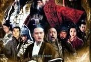 新三国演义三国在线观看,再现三国风云，重温英雄传奇