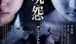 咒怨3在线观看,恐怖轮回，诅咒再起