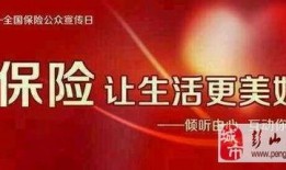 保险高管爆料案例最新视频,最新视频揭露行业黑幕内幕