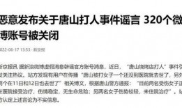 爆料唐山视频,暴力冲突引发社会关注