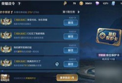 王者s21战令爆料最新,全新内容抢先看，战力升级新篇章