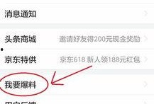 新闻头条怎么爆料的,独家爆料背后的真相