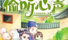 吃瓜听心声类小说免费阅读,揭开网络小说中的情感密码