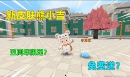 迷你世界新皮肤最新爆料,独家爆料带你领略时尚潮流