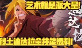 16迪达拉爆料视频,揭秘16年幕后故事与心路历程