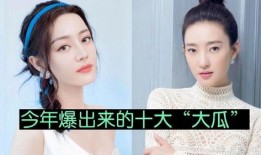 娱乐圈的大瓜爆料是真的吗,真相还是谣言？