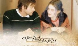 美丽心灵的永恒阳光在线观看,一场穿越心灵的视觉盛宴