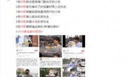 海南网红爆料新闻视频