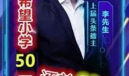 老李阿哲爆料最新消息