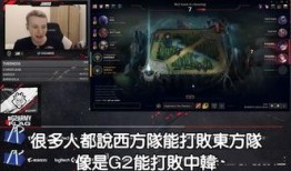 g2训练赛最新爆料,神秘战术曝光，冠军之路再添悬念