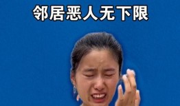 张秀秀邻居爆料视频,张秀秀家中惊人一幕，视频内容引发热议