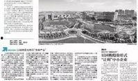 合肥新闻爆料,聚焦城市热点事件，揭示幕后真相