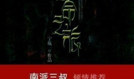 幽冥怪谈电影在线观看,惊悚悬疑，在线惊悚之旅