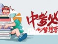 新宿大战爆料最新消息,独家爆料，揭秘幕后真相与精彩瞬间