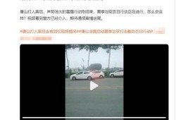 爆料唐山视频,暴力冲突引发社会关注