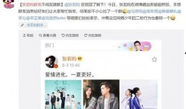 娱乐爆料两人怎么说,明星情侣甜蜜互动幕后真相