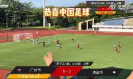 博主爆料假球视频下载