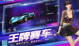 王牌竞速新称号最新爆料,速度与激情的巅峰对决